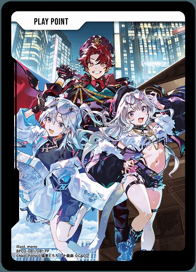 PPカード【BP03-081PP】